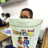 الانجليزية في الابتدائي