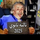 مذكرات تالته ثانوي 2025