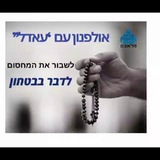 לדבר ערבית בשכונה עם 'עאדל'