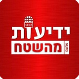 ידיעות מהשטח בטלגרם