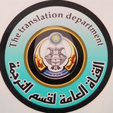 تبليغات الترجمة العامة