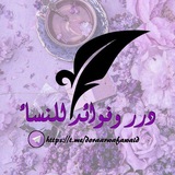 ❀درࢪ وفوٱئـد❀ ✿للنــساء✿