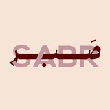 صَـبْـرᥫ᭡•.¹⁴⁴²!