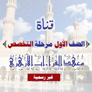 طلاب أولى تخصص