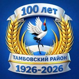 Тамбовский муниципальный округ