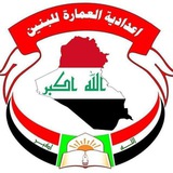 اعدادية العمارة للبنين - الخاصة بالطلاب ١٩٢٧/٢٠٢٤