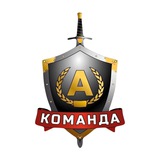 БФ "Команда А"