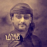 زوامل قناف المقبلي 2025