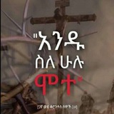 ሃይማኖተ አበው