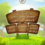 الجزرية فى سؤال