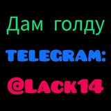 Lack14