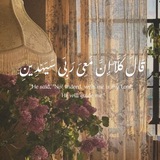 إنِّ معِي ربِي سَيهدينِ