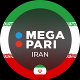 مگاپاریایران | Megapari Iran