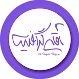 آموزش فتوشاپ | آقای گرافیست🎨