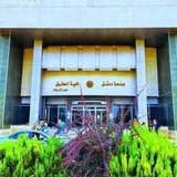 جامعة دمشق كلية الحقوق