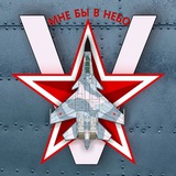 Мне бы V небо ✈️
