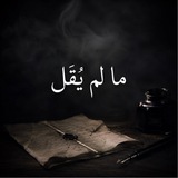 سُبُل الهُدى 🌙