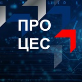 PRO ЦЕС | Северсталь — Центр Единого Сервиса