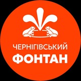 Чернігівський фонтан⛲️