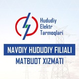 “HUDUDIY ELEKTR TARMOQLARI” AJ NAVOIY HUDUDIY FILIALI