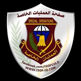 Iraqi Special Operations Forces