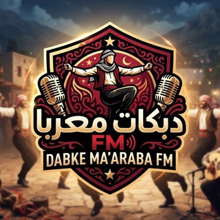 دبكات معربا FM