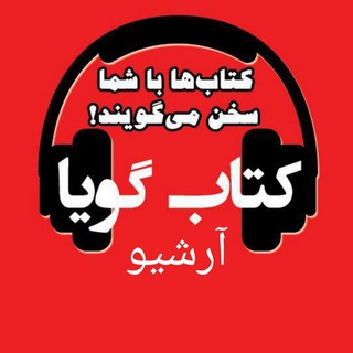 GouyaKetab_Archive