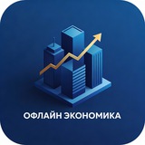 OFFLINE ECONOMY INSIDER