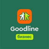 Goodline | Гудлайн бизнес клуб