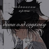 Дети олд соукоку//Bungo Stray dogs