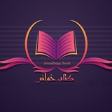 📚 کتاب خوانی 📚