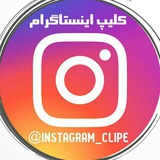 " کانال کلیپ های طنز اینستاگرام #