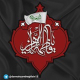 حقیقت تلخ