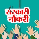 Sarkari jobs yojana