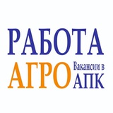 Работа_в_агро 🐮 🐷 <i class="emoji" style="background-ima