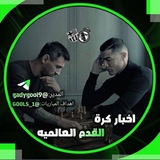 اخبار كرة القدم العالميه 🚨