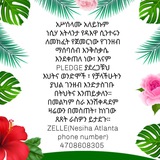 Nesiha Atlanta ነሲሃ ስቱዲዮ አትላንታ (ኡስታዝ ሑሴን ዒሳ) ኦፊሺያል ቻናል