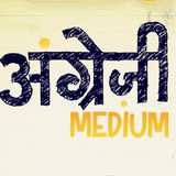 Angrezii_Medium