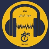 صوت الريكي