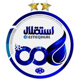 استقلال