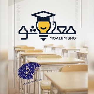 معلم شو