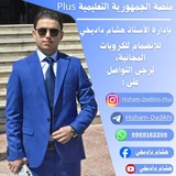 منصة الجمهورية التعليمية Plus