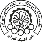 جامعه دانشآموختگان دانشگاه صنعتی امیرکبیر - پلیتکنیک تهران
