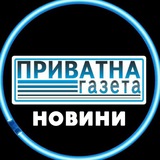 Приватка НОВИНИ
