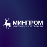 Минпром_52