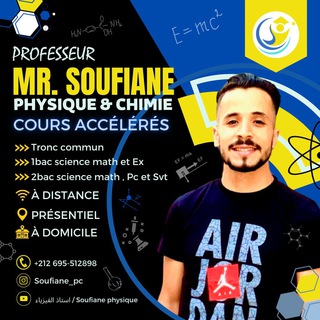 Soufiane_pc bac 2024 ❤️