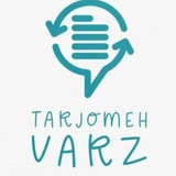 ترجمهورزی