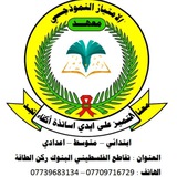 معهد الامتياز النموذجي
