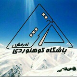 باشگاه کوهنوردی آذرخش