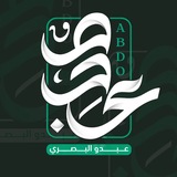 المصور عبدو البصري (2)